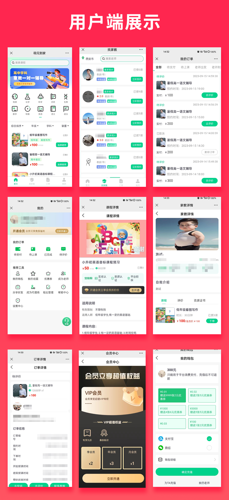 Save money brother’s home tutoring system WeChat applet APP official account h5 source code插图