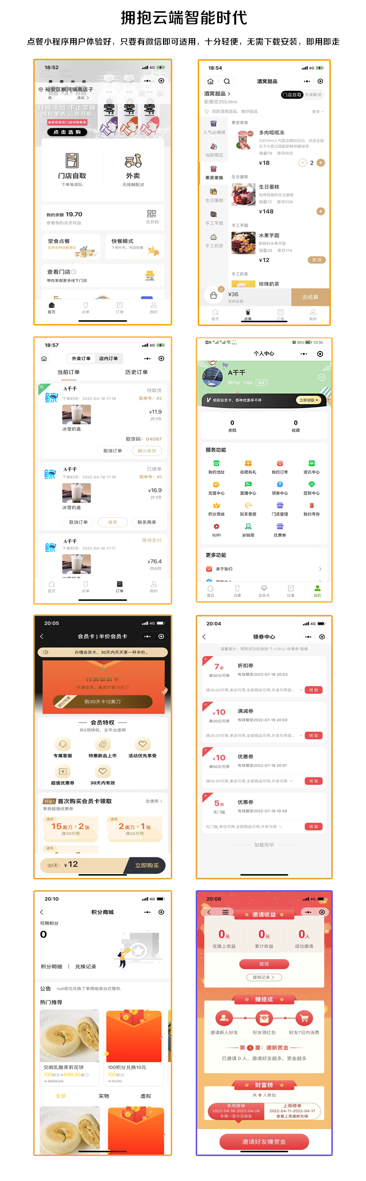 Watermelon Pig Smart Restaurant Ordering Mini Program Official Account System Development and Customized Whale Sky Smart Restaurant Mini Program System SaaS插图2