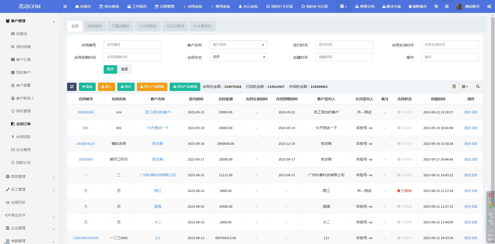 Authentic open source CRM customer management system, mobile order follow-up, order contract, office attendance PHP source code (PC+mini program+H5)插图