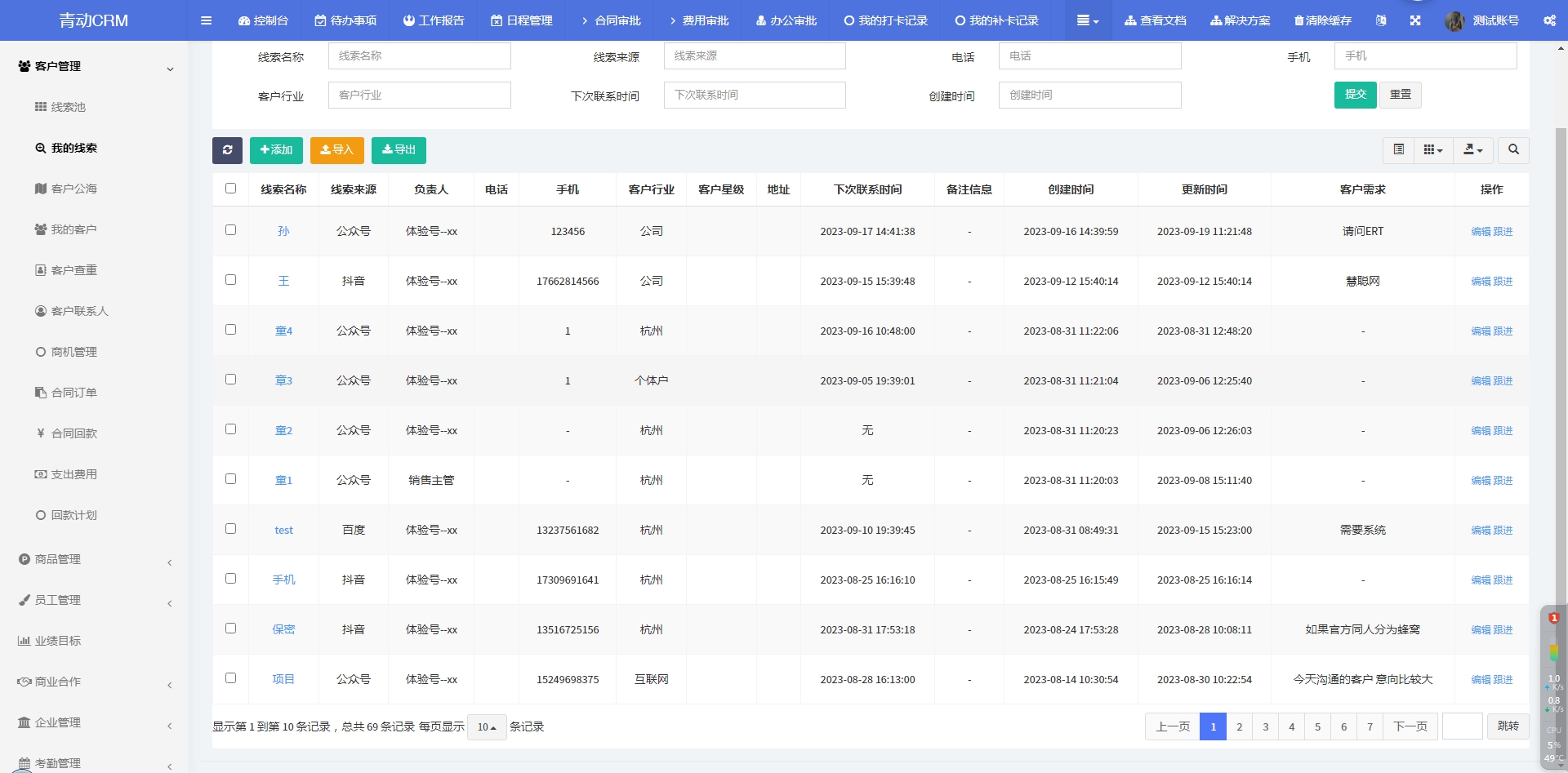 Authentic open source CRM customer management system, mobile order follow-up, order contract, office attendance PHP source code (PC+mini program+H5)插图1