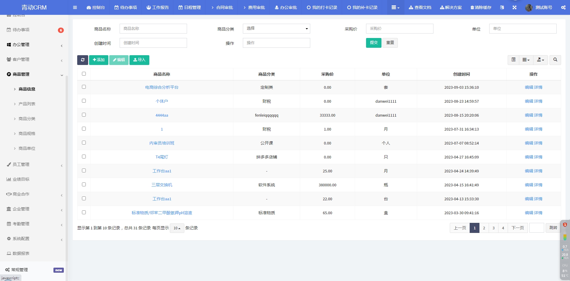 Authentic open source CRM customer management system, mobile order follow-up, order contract, office attendance PHP source code (PC+mini program+H5)插图2