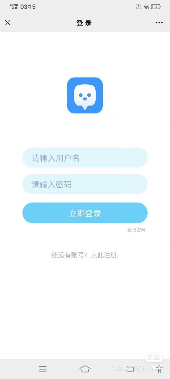 IM communication chat system/chat source code/chat program/chat app/chat tool插图