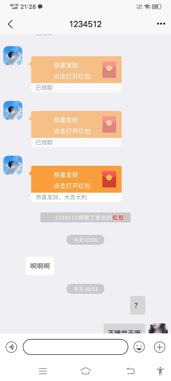 IM communication chat system/chat source code/chat program/chat app/chat tool插图1