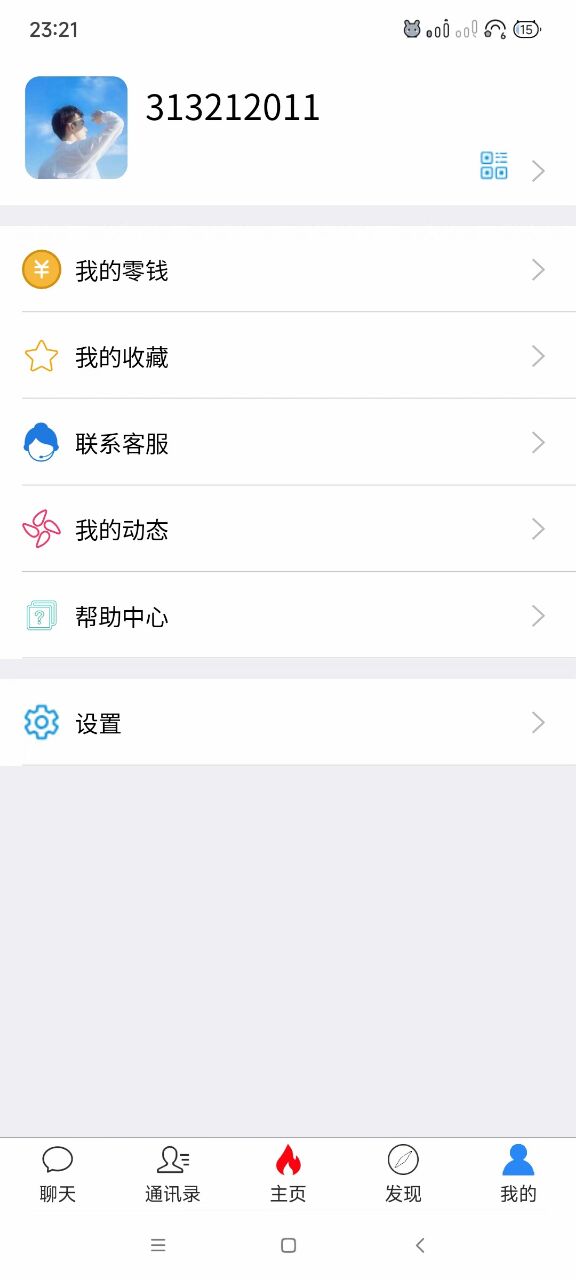 IM communication chat system/chat source code/chat program/chat app/chat tool插图2