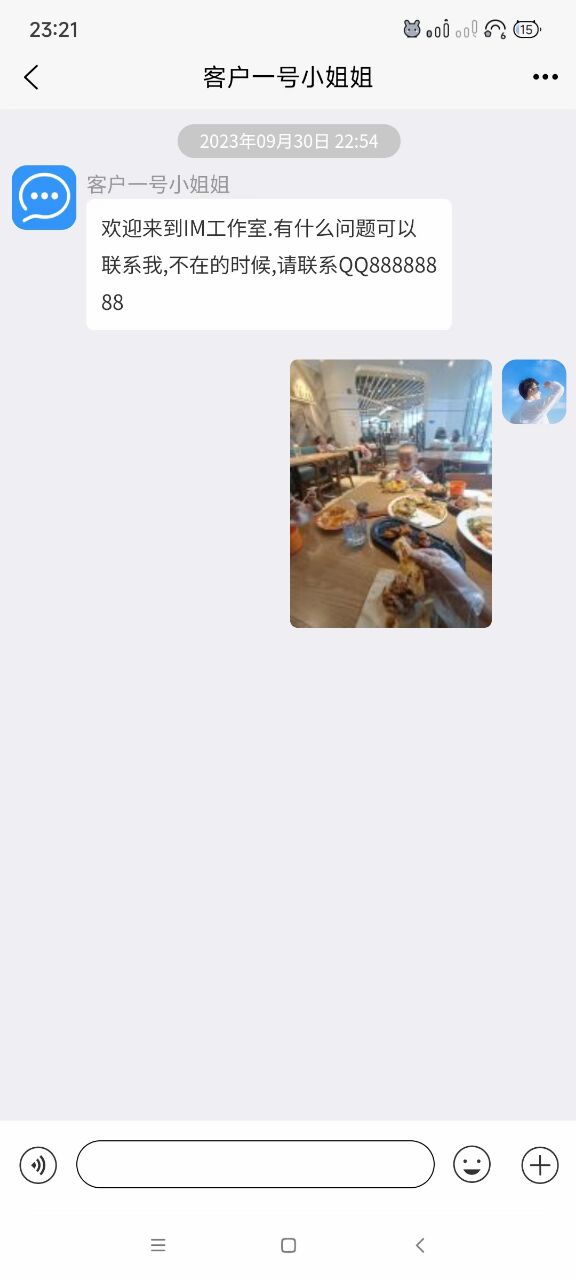 IM communication chat system/chat source code/chat program/chat app/chat tool插图4