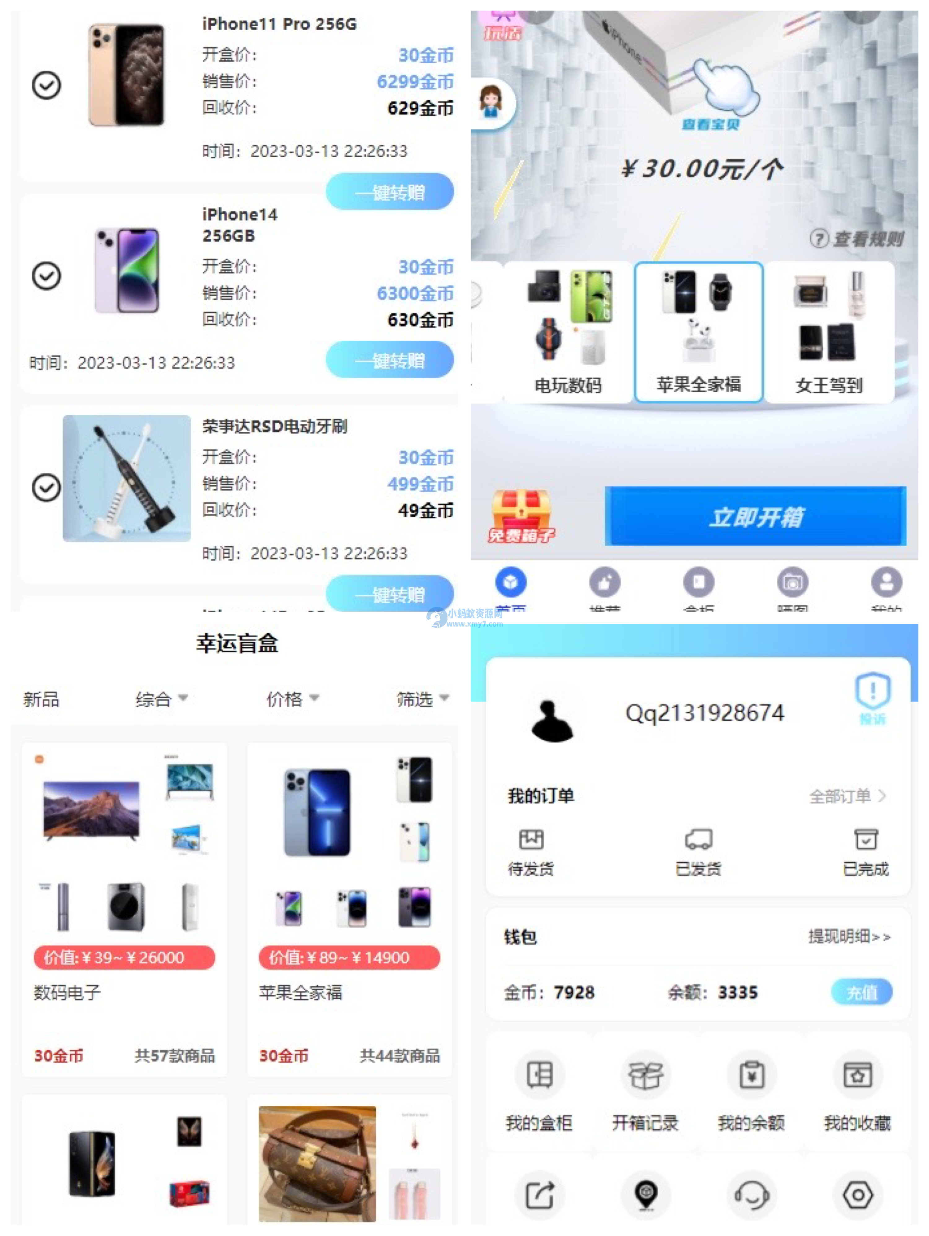 2023H5 Blind Box Mall Source Code Construction Tutorial (open source+WeChat login+payment docking+SMS interface)插图
