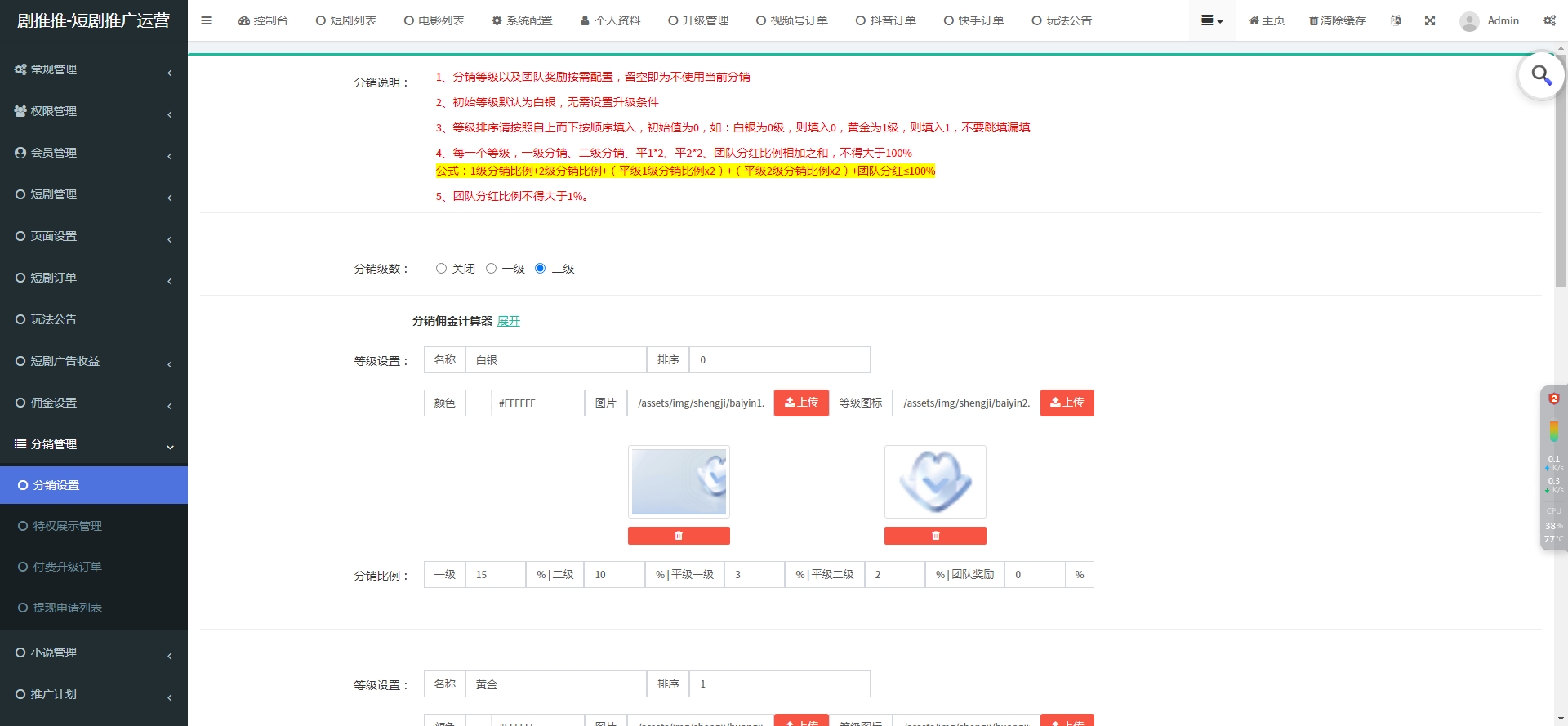 Short story movie ticket cps platform source code Tiktok video number Kwai short story distribution promotion short video paid short story material插图2