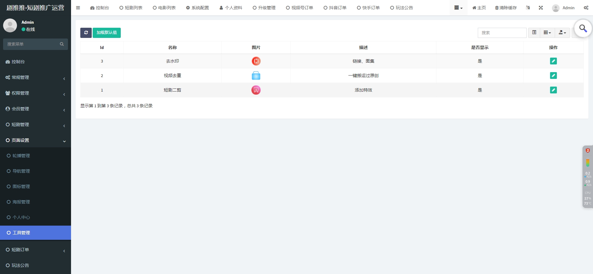 Short story movie ticket cps platform source code Tiktok video number Kwai short story distribution promotion short video paid short story material插图1