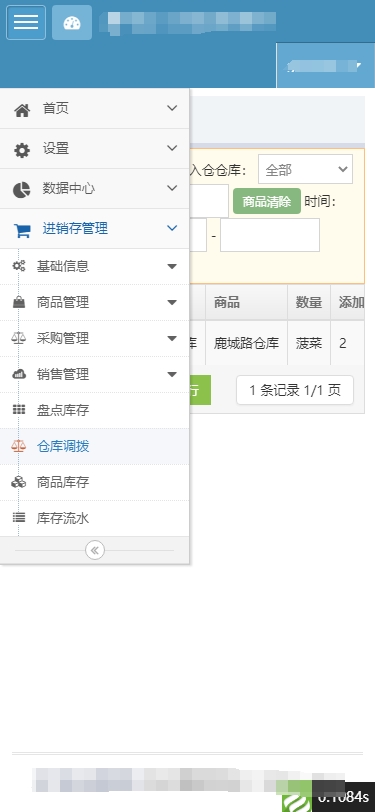 Inventory Management System, Warehouse Management System, ERP插图5