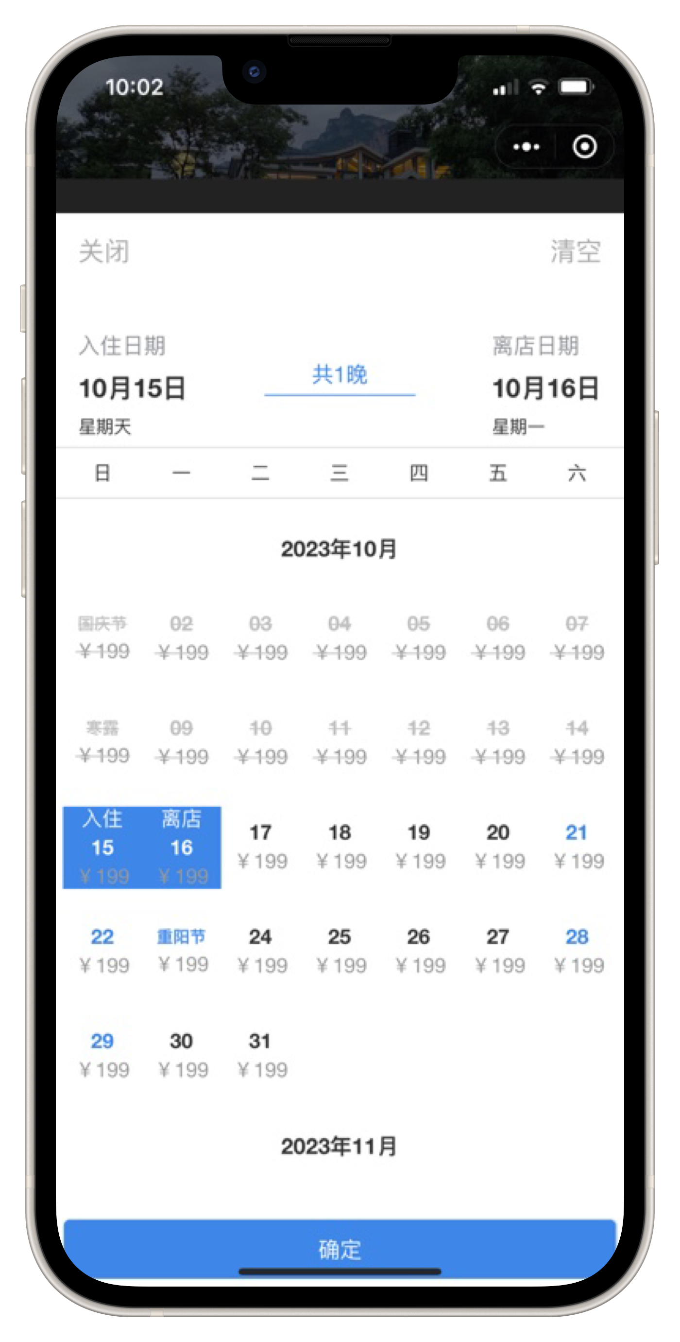 Source code for the YouYouDuo store homestay hotel reservation management system/apartment/farmhouse mini program插图3