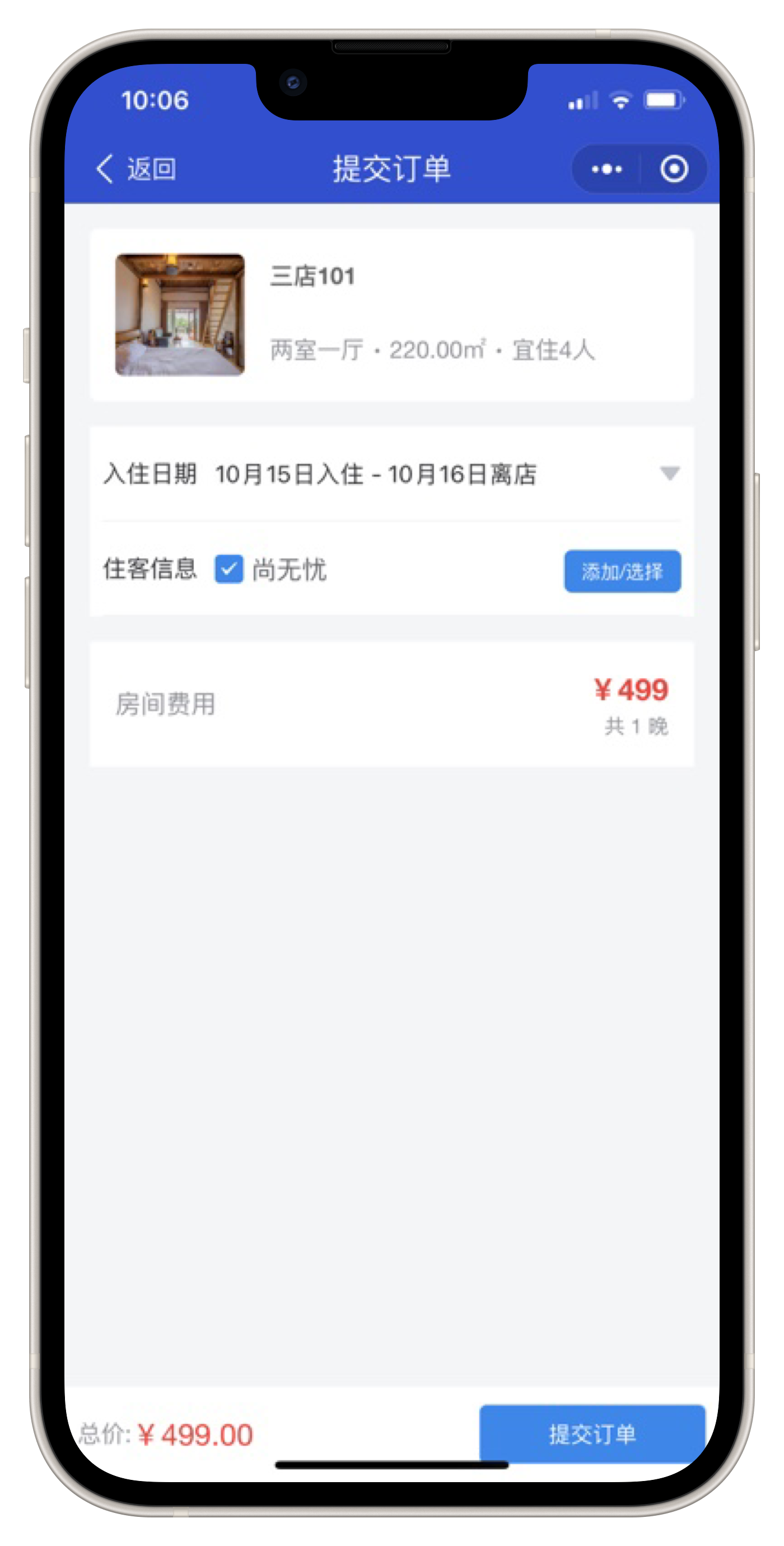 Source code for the YouYouDuo store homestay hotel reservation management system/apartment/farmhouse mini program插图5