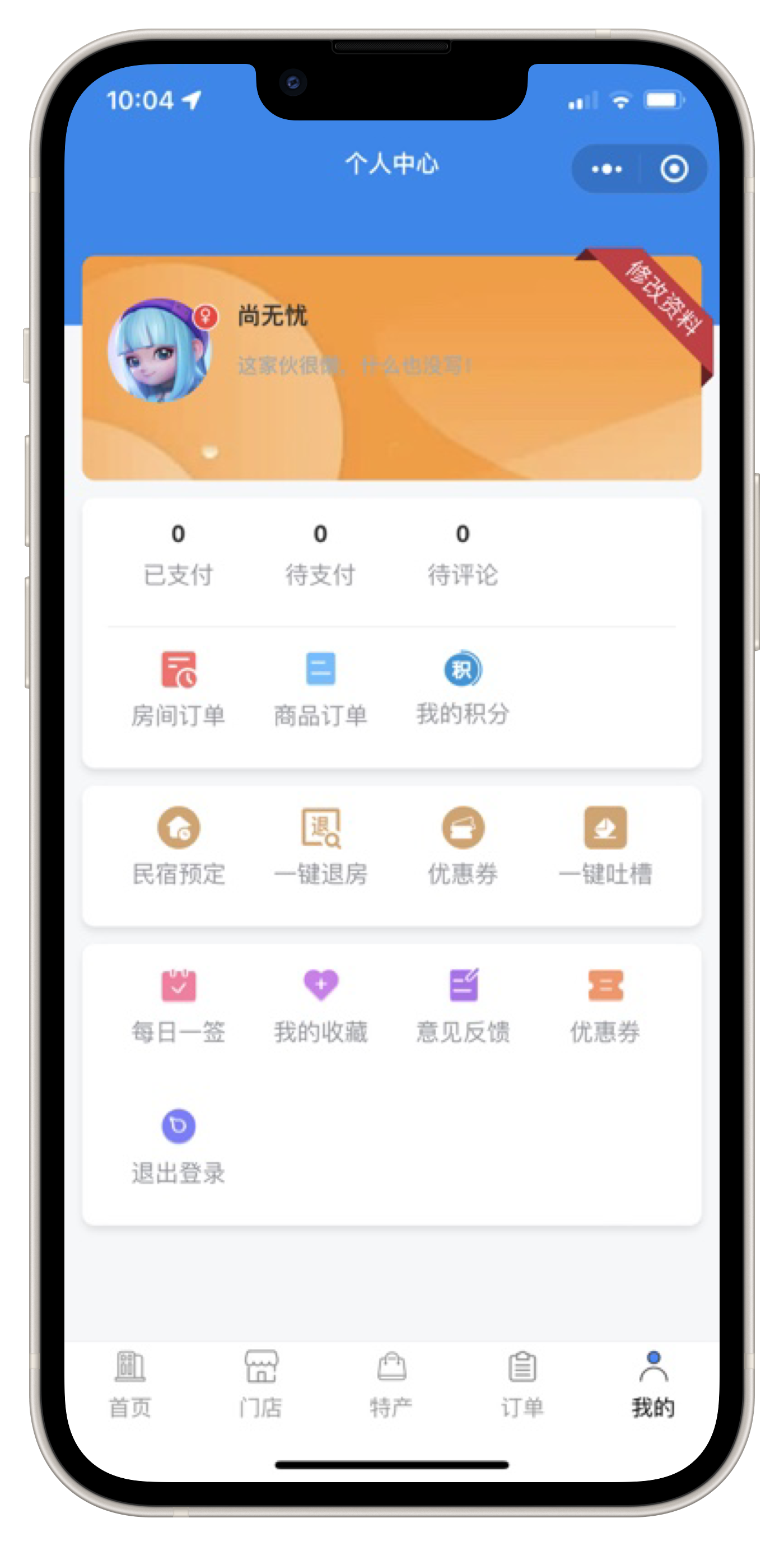 Source code for the YouYouDuo store homestay hotel reservation management system/apartment/farmhouse mini program插图6
