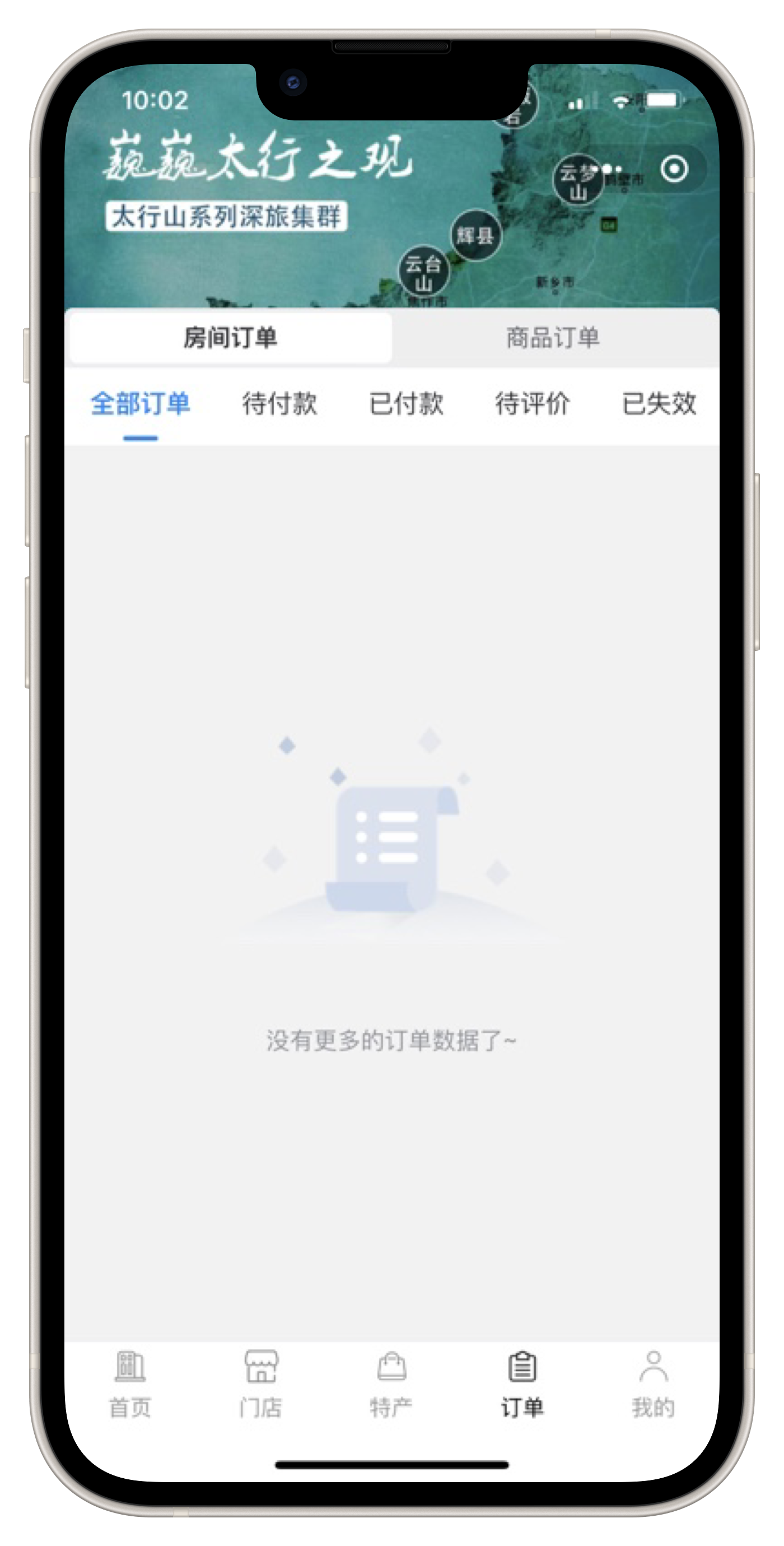 Source code for the YouYouDuo store homestay hotel reservation management system/apartment/farmhouse mini program插图7