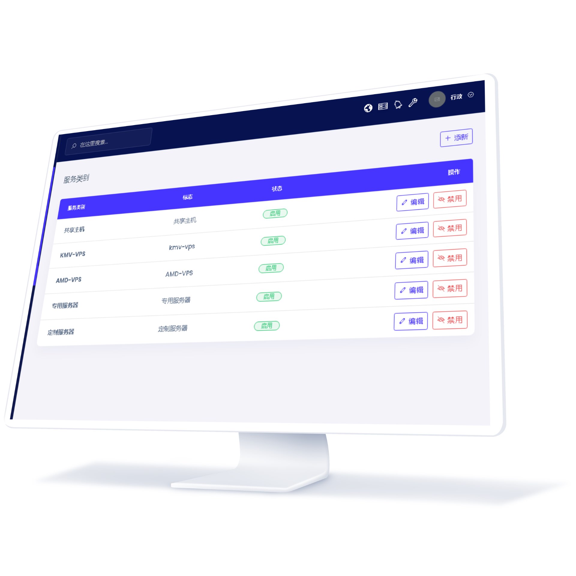 Multi language server virtual hosting sales system插图7