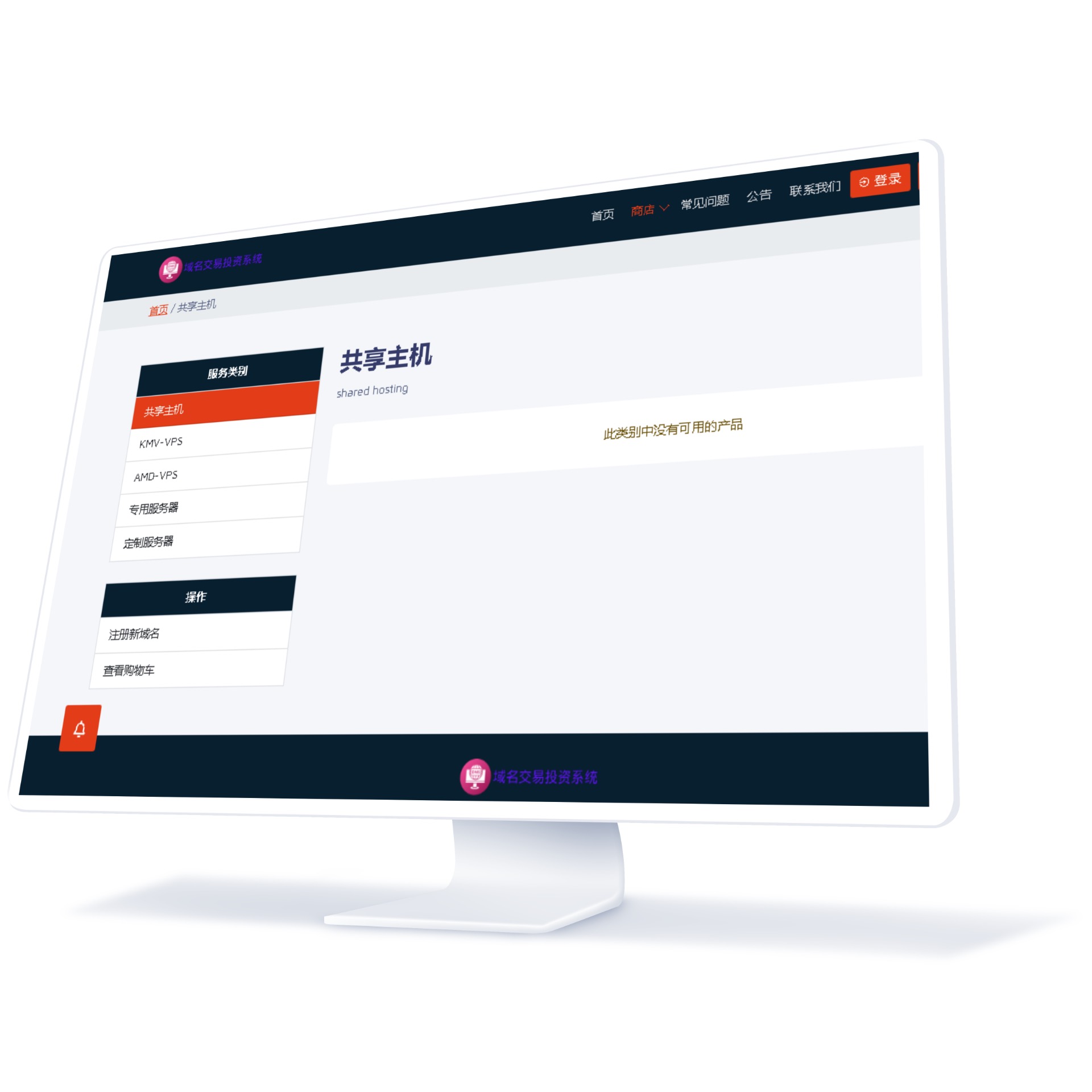 Multi language server virtual hosting sales system插图6