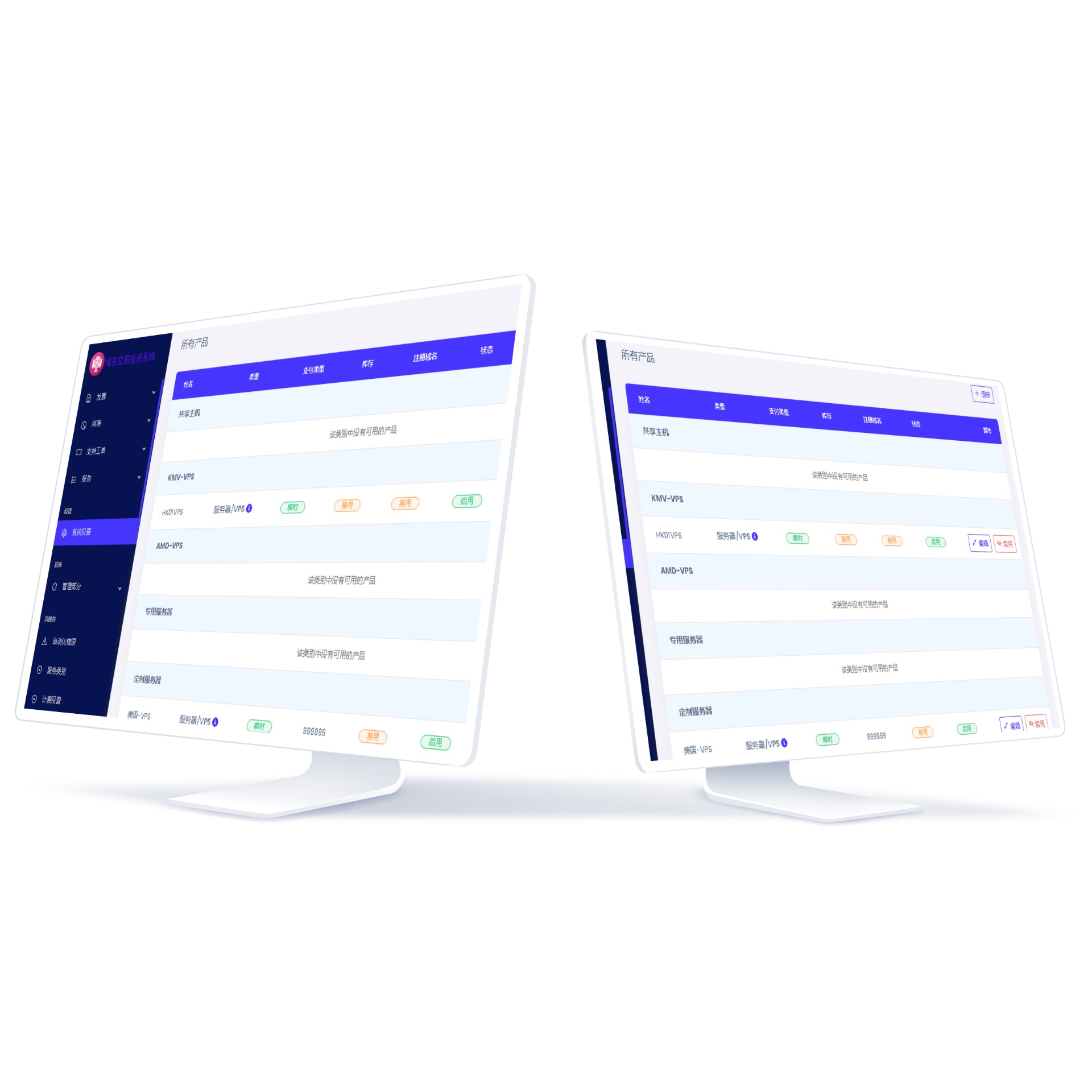 Multi language server virtual hosting sales system插图3