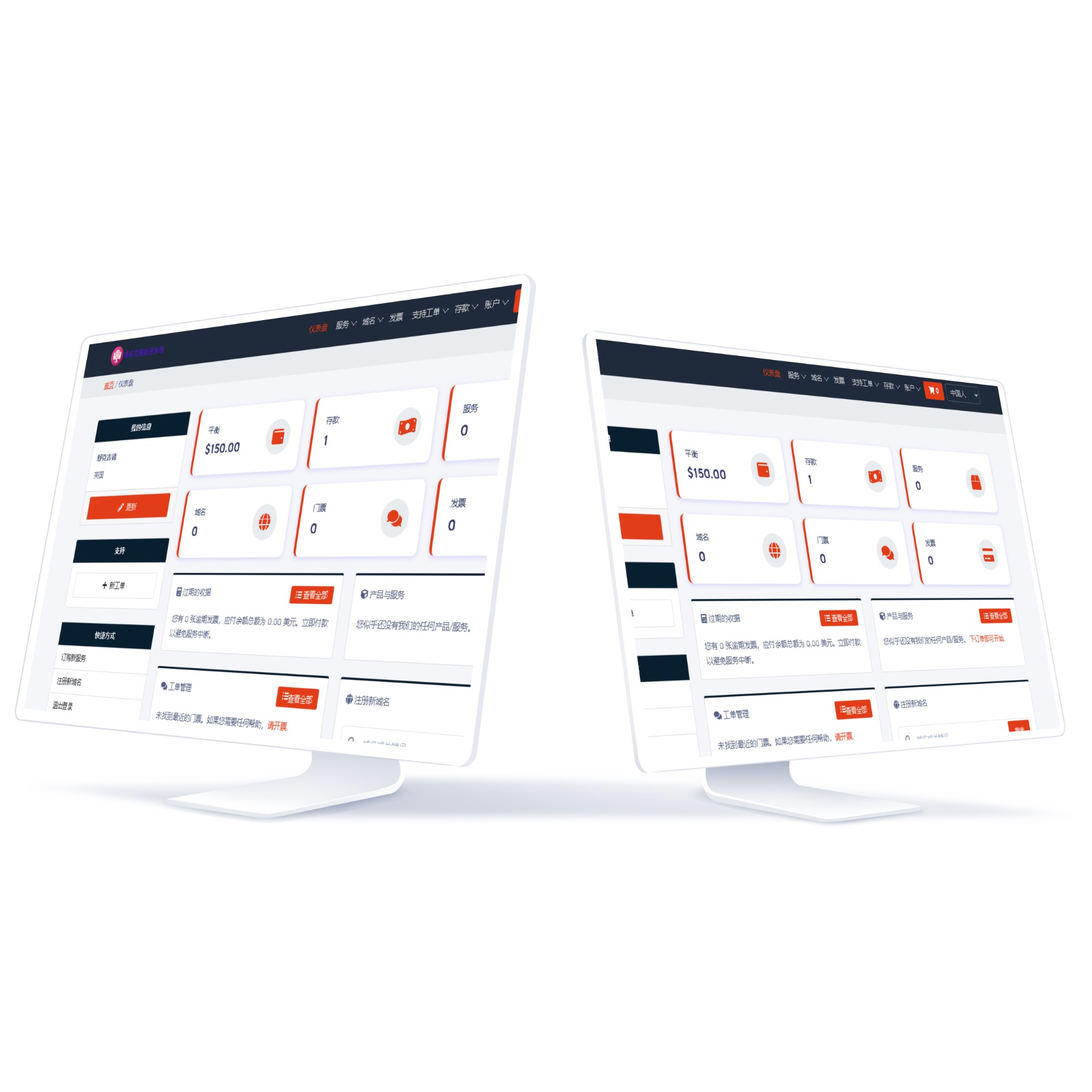 Multi language server virtual hosting sales system插图2