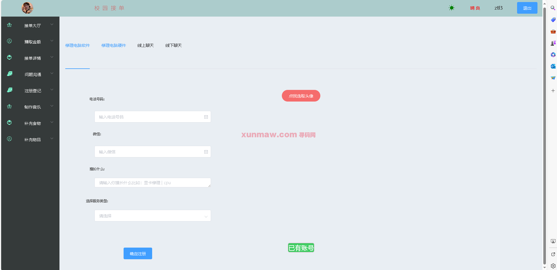 Campus order receiving system插图11