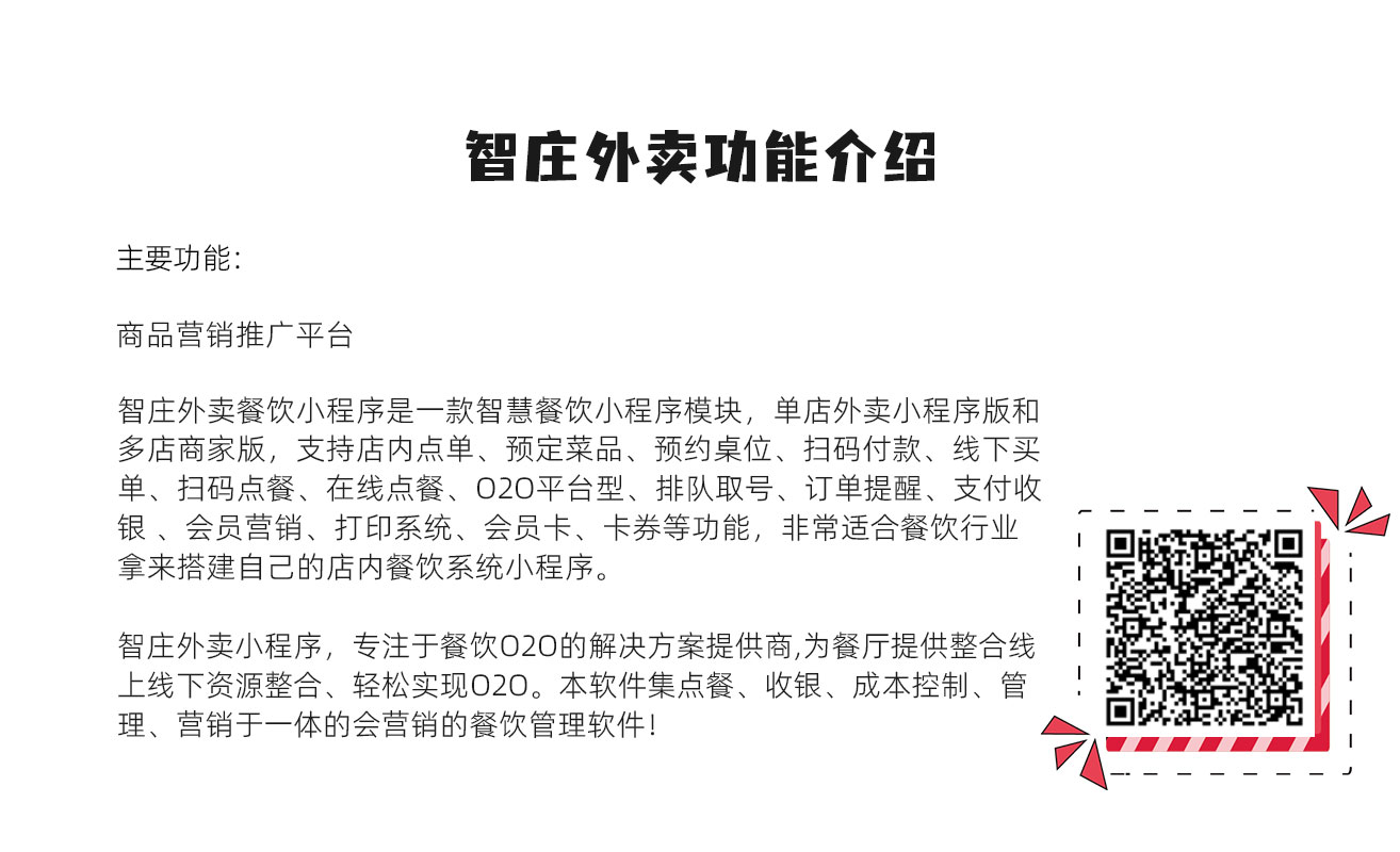 Takeout mini program插图