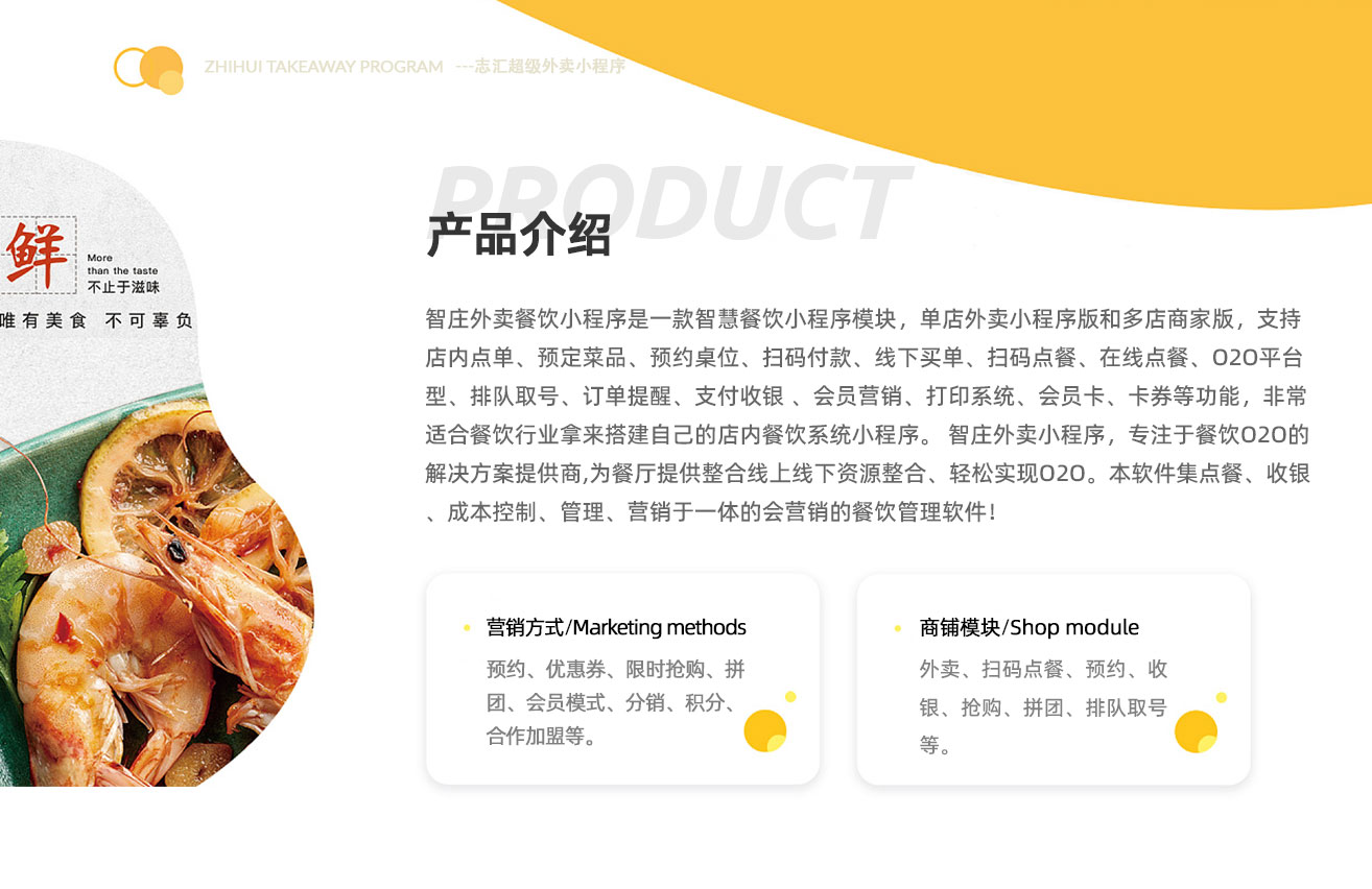 Takeout mini program插图2