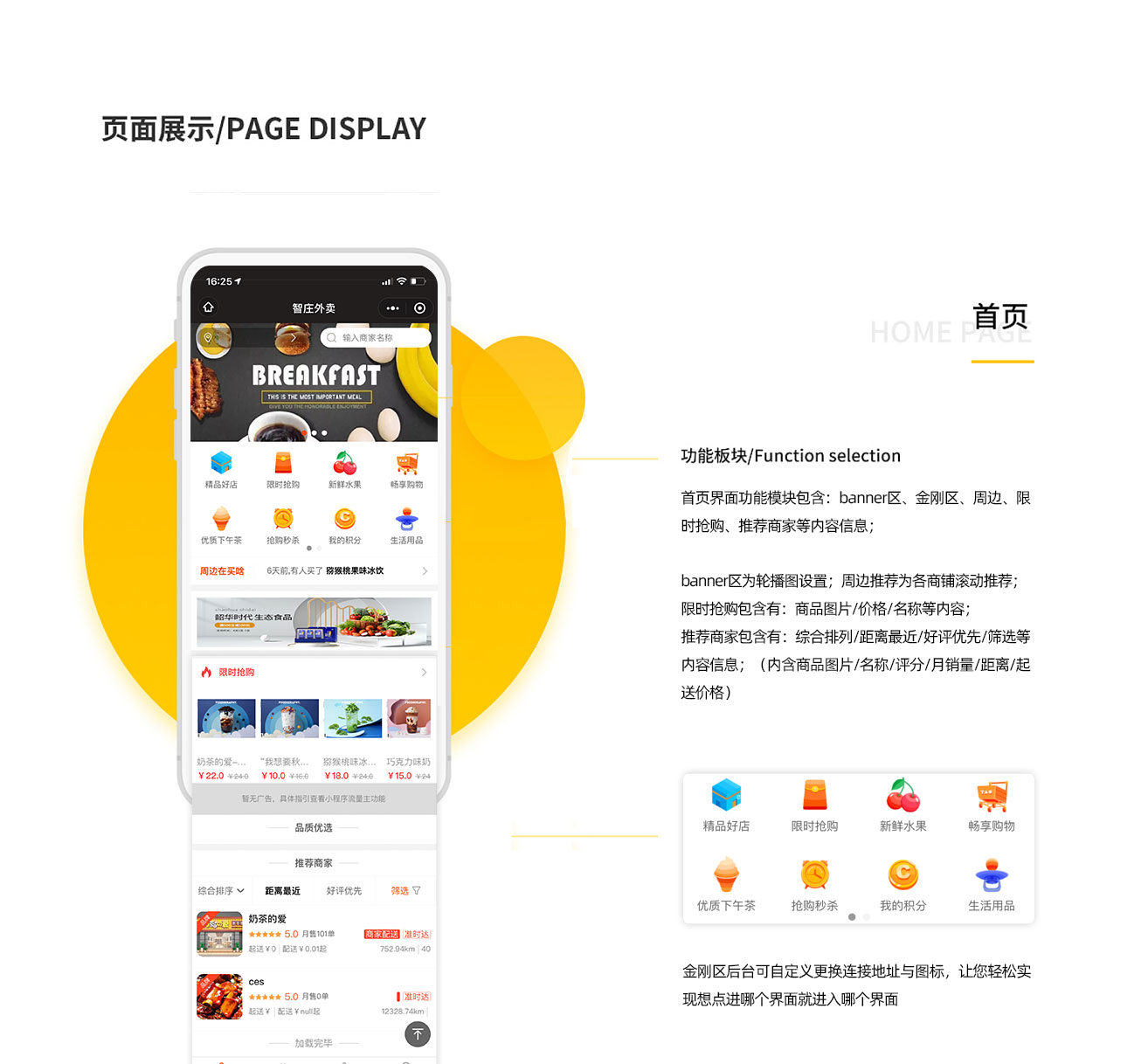Takeout mini program插图3
