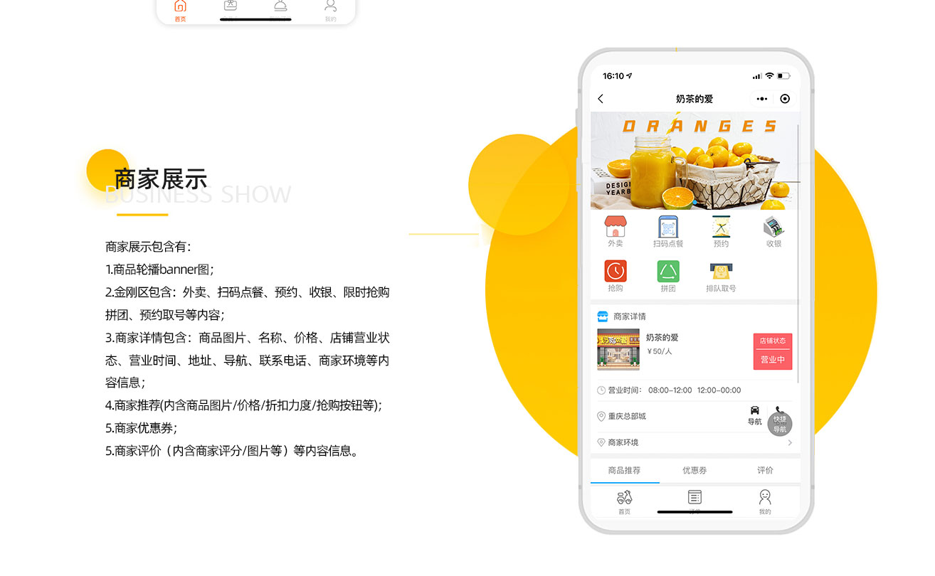 Takeout mini program插图4