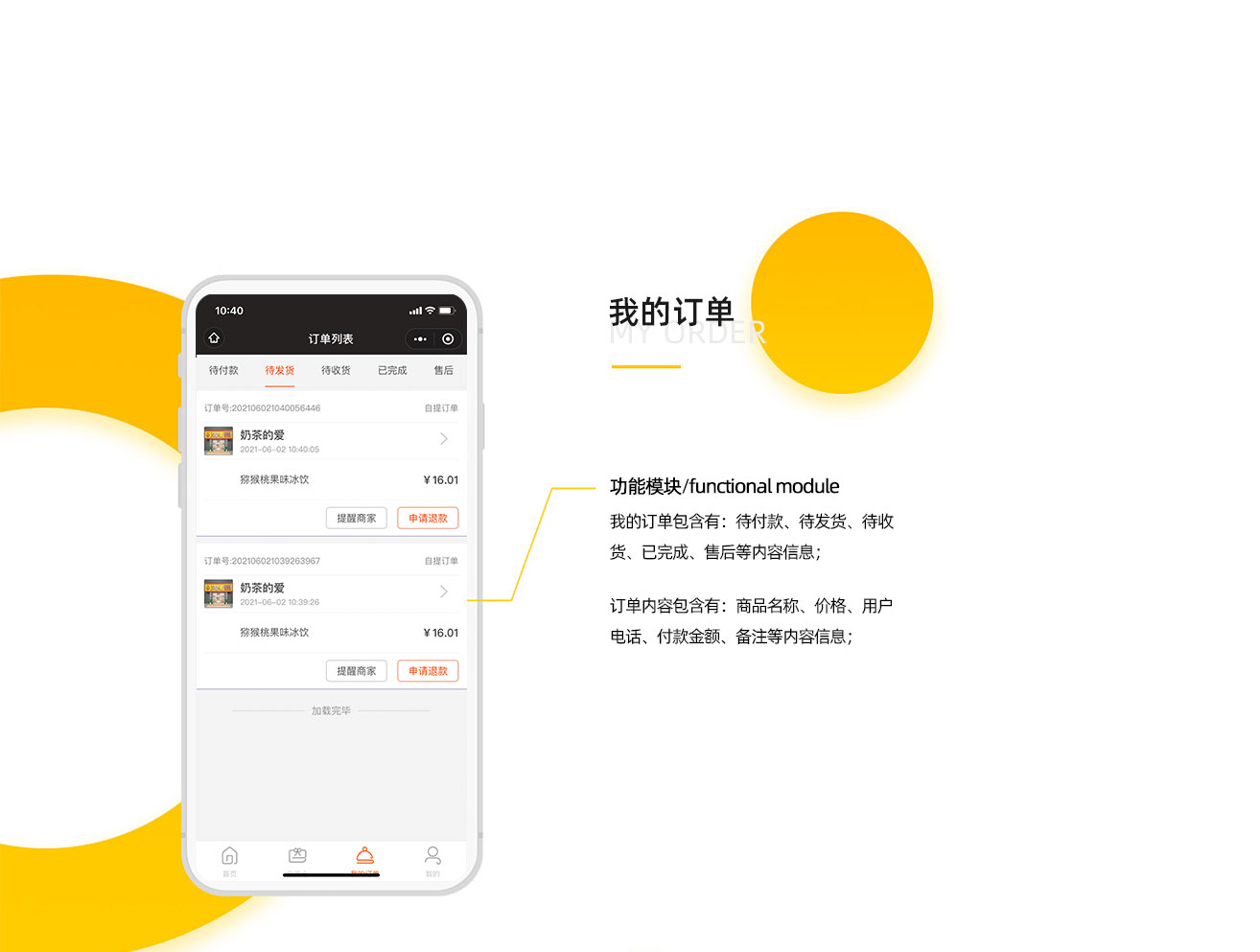 Takeout mini program插图7
