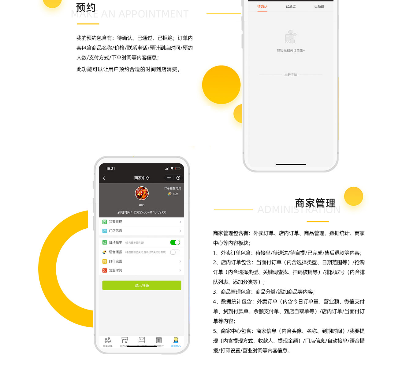 Takeout mini program插图9