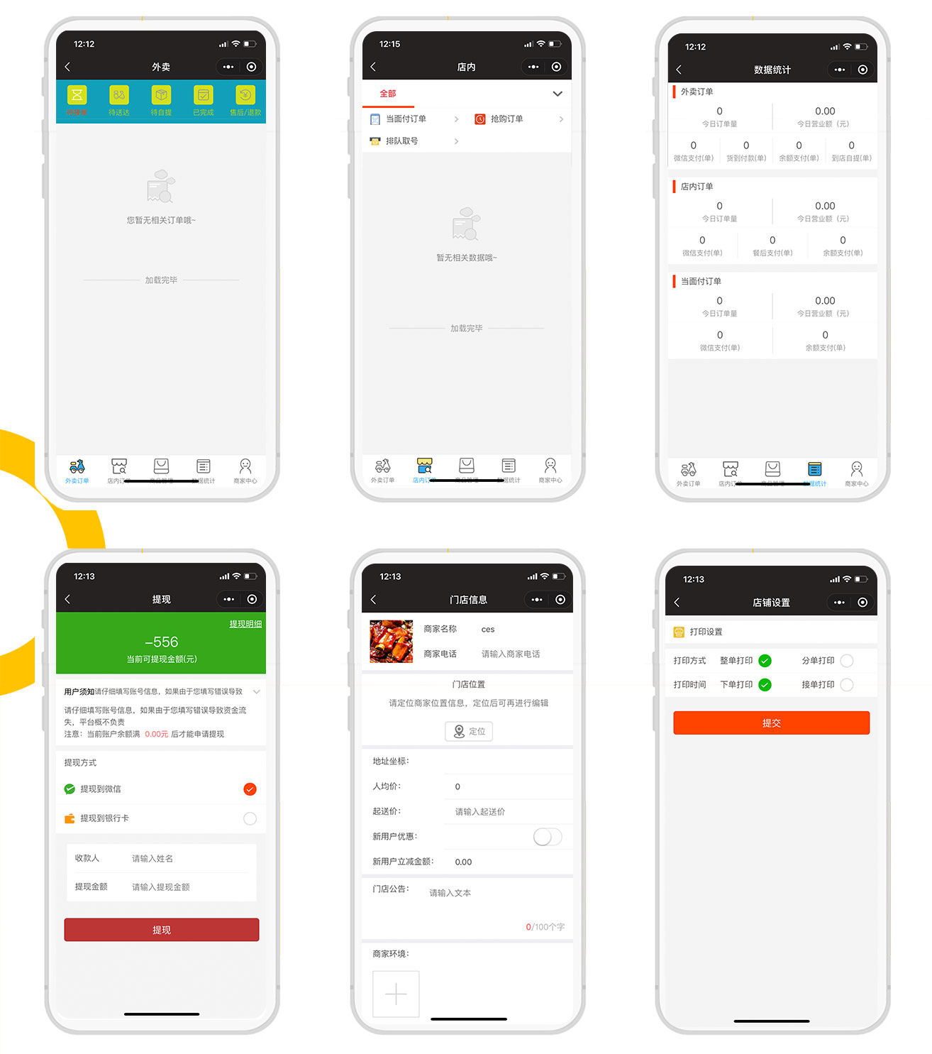 Takeout mini program插图10