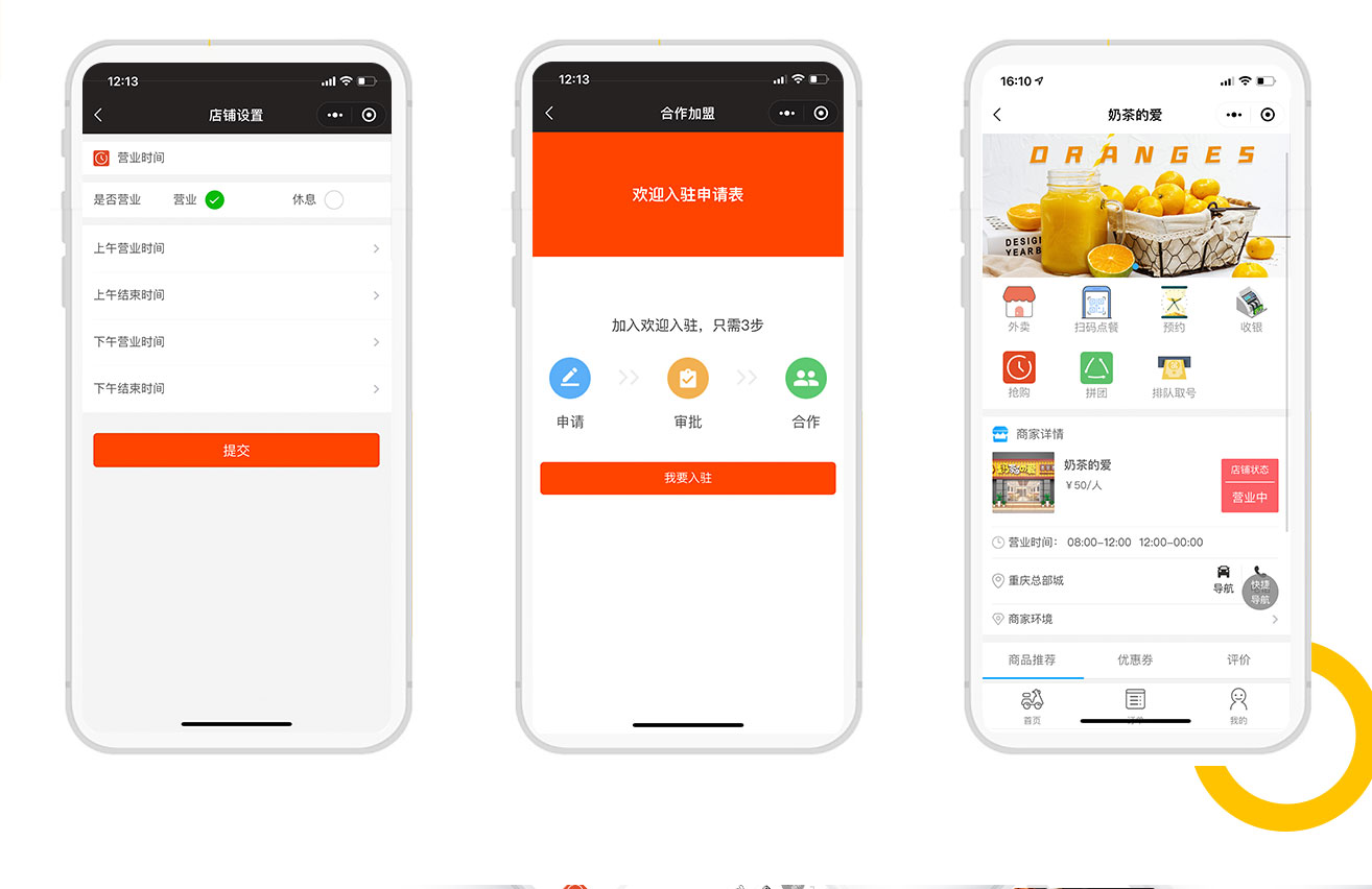 Takeout mini program插图11