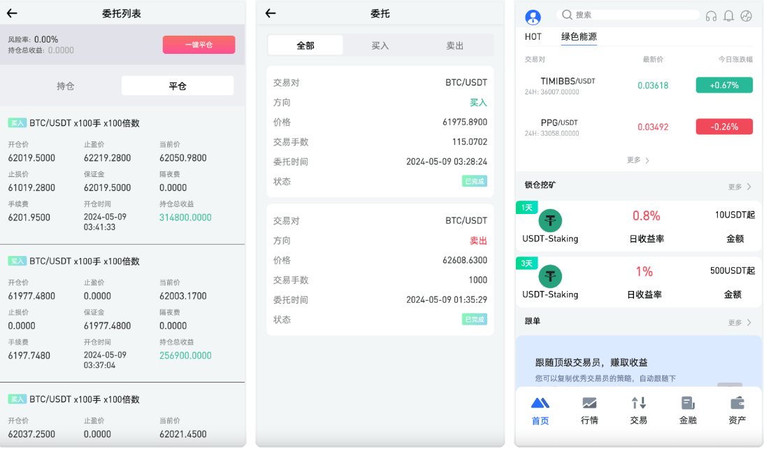 Multi language exchange/contract trading+option trading+coin trading+contract trading copy tracking+lock mining+IEO subscription+NFT blind box+dual currency wealth management+platform coin issuance+platform coin market control+robot/PC wap Uniapp pure source code+backend PHP插图1
