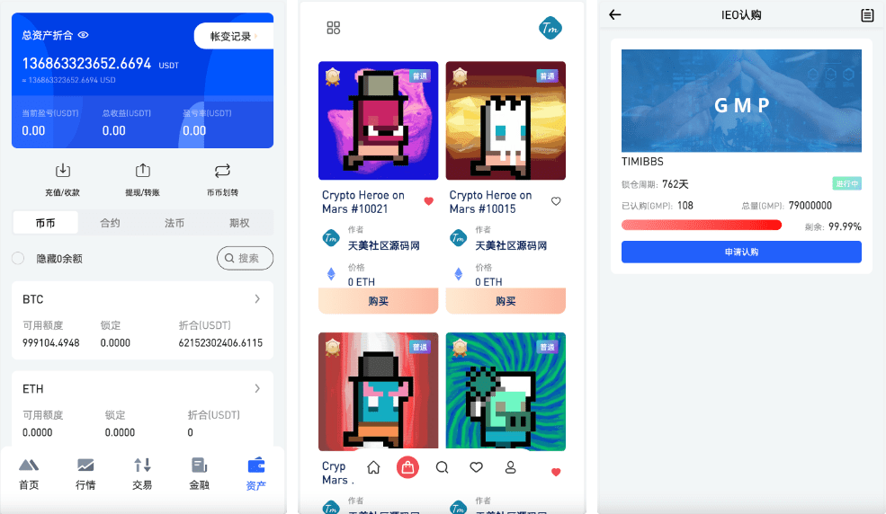 Multi language exchange/contract trading+option trading+coin trading+contract trading copy tracking+lock mining+IEO subscription+NFT blind box+dual currency wealth management+platform coin issuance+platform coin market control+robot/PC wap Uniapp pure source code+backend PHP插图2